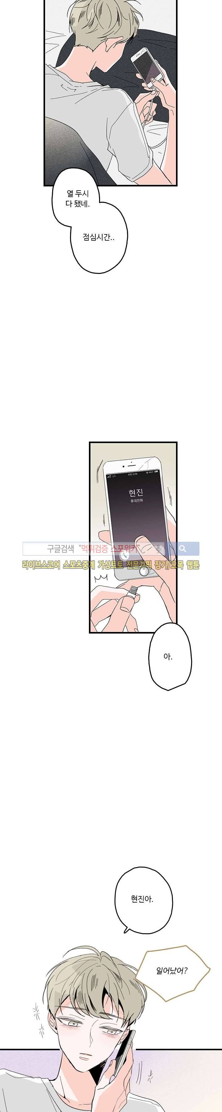 Home Sweet Home 1화 10