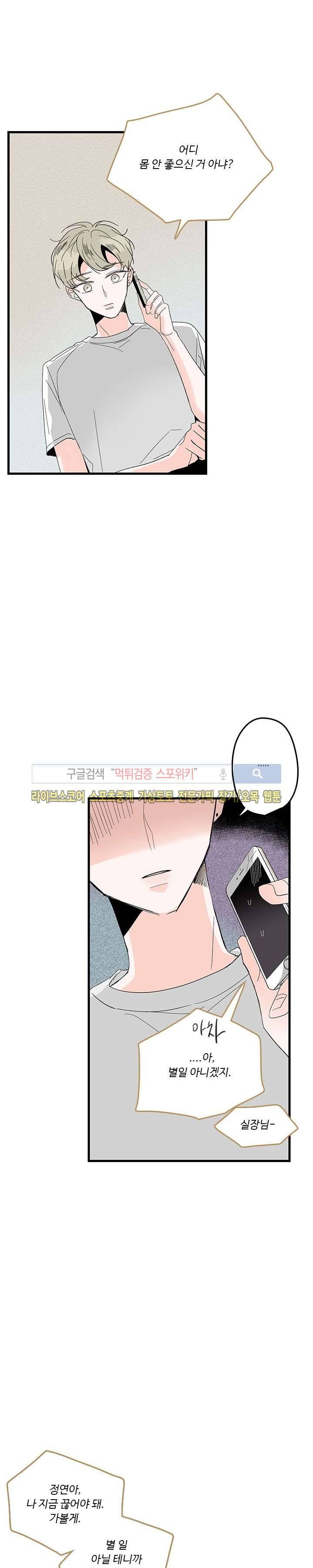 Home Sweet Home 1화 16