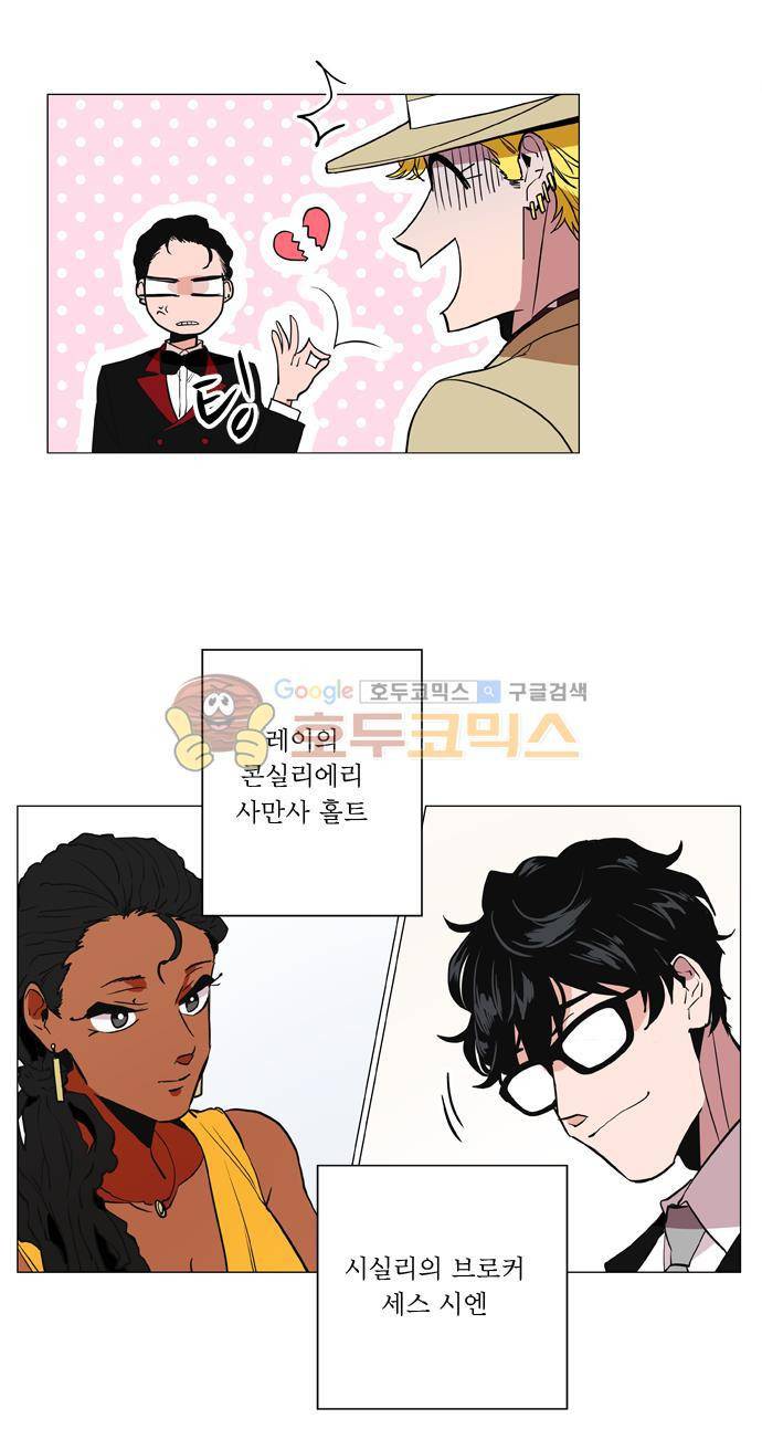 보스(BOSS) chapter 05 - 마피아 크루즈 (8) 4