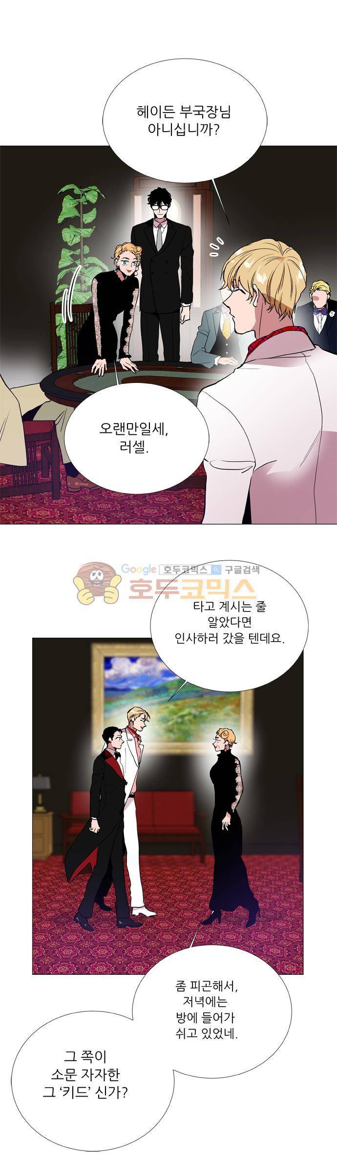 보스(BOSS) chapter 05 - 마피아 크루즈 (8) 5