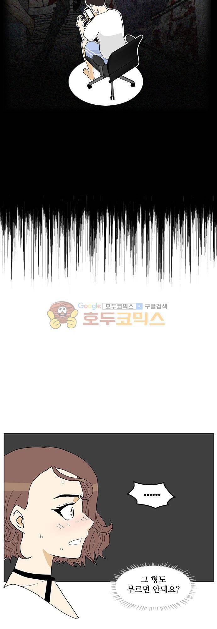 헤어져도 될까요? 49화 4