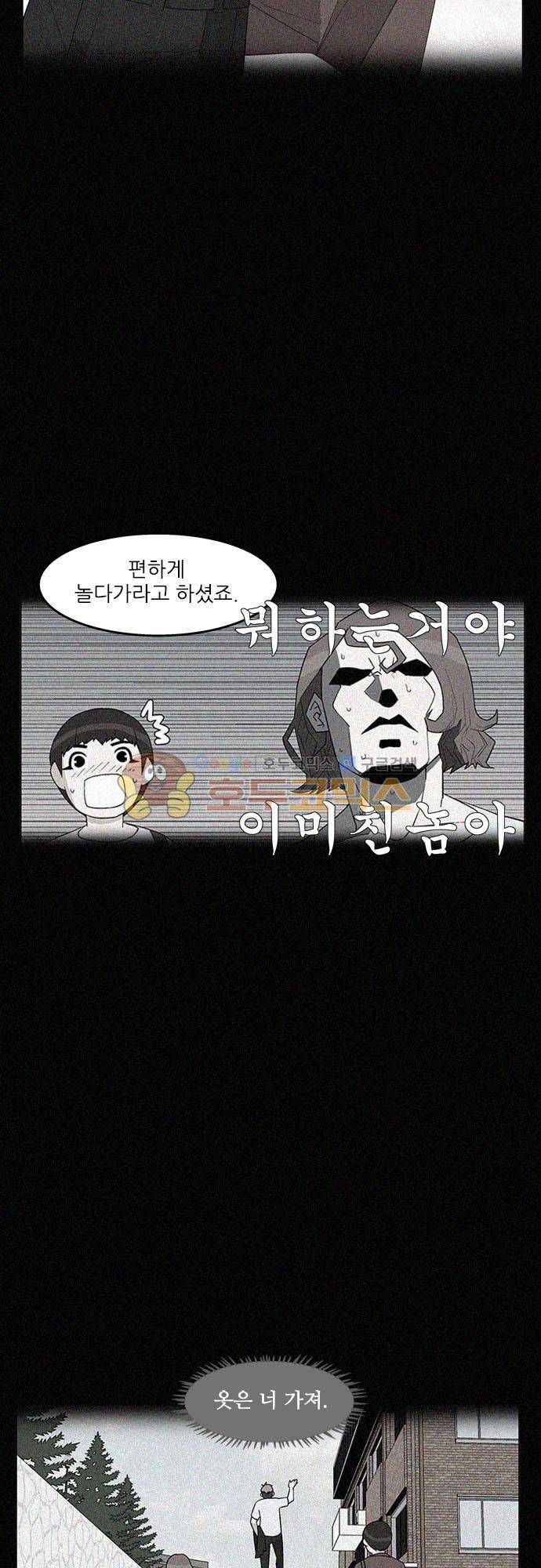 헤어져도 될까요? 49화 8