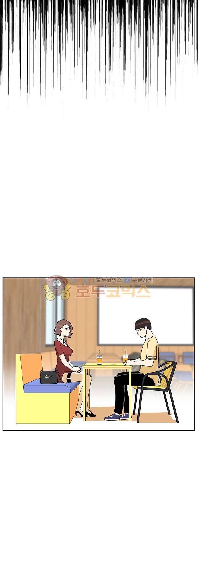 헤어져도 될까요? 49화 10