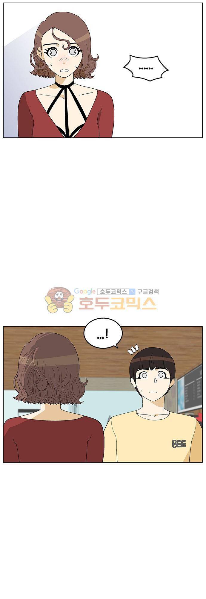 헤어져도 될까요? 49화 11