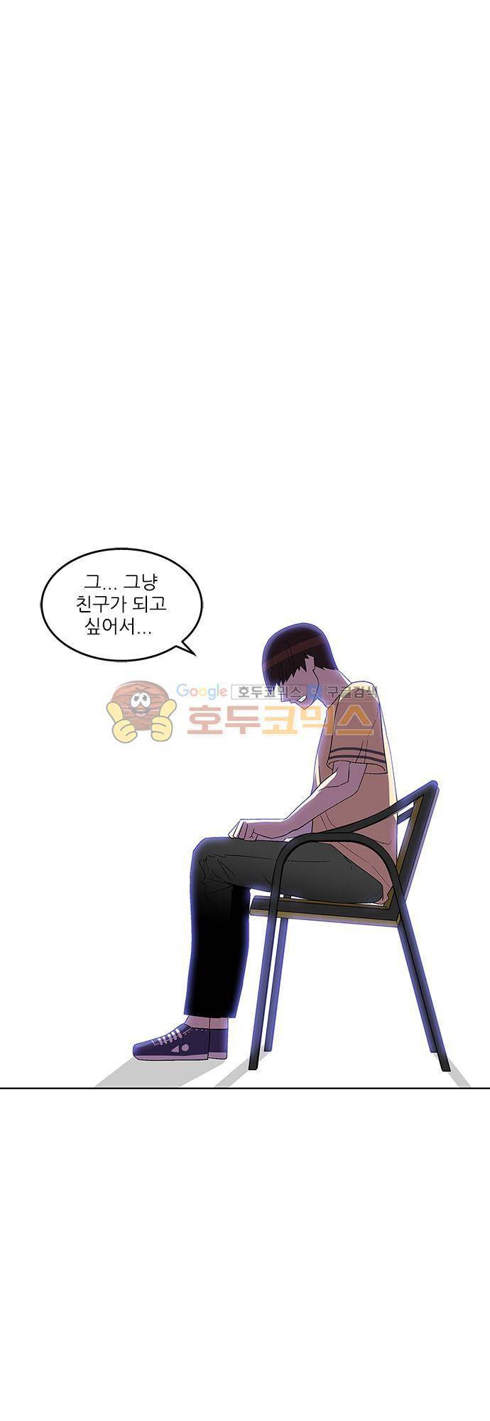 헤어져도 될까요? 49화 13