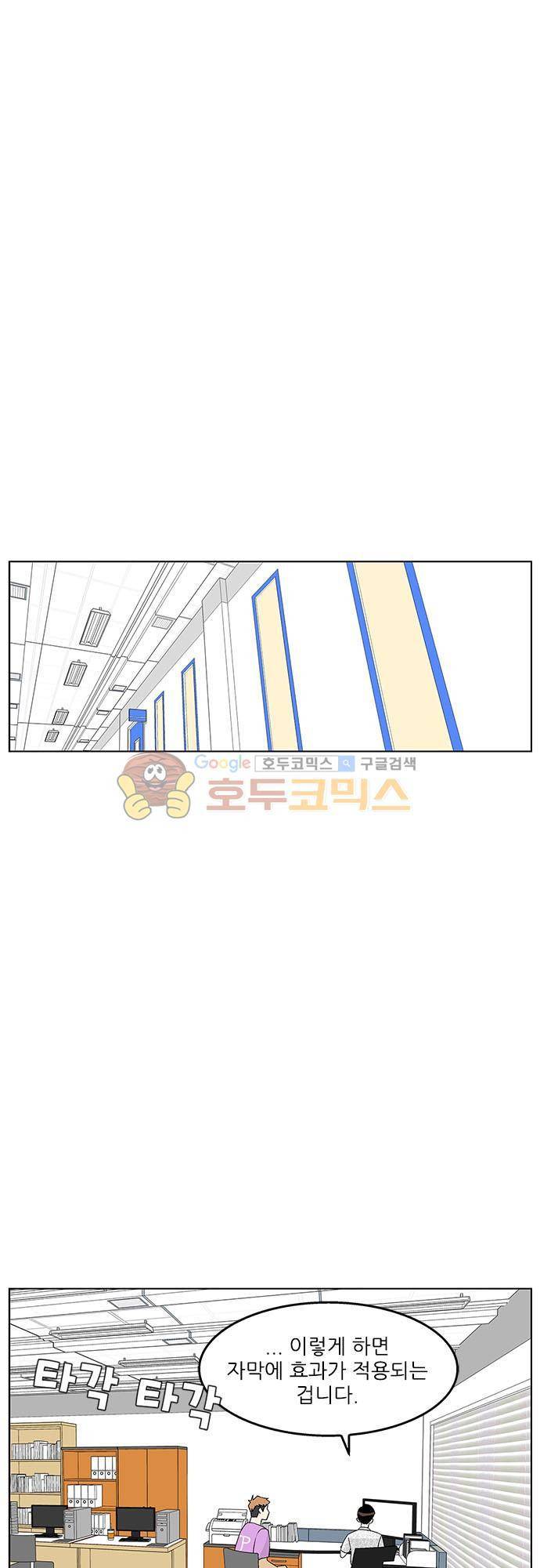 헤어져도 될까요? 49화 16