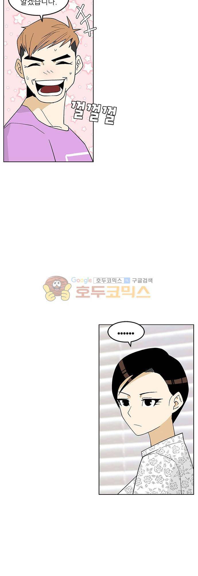 헤어져도 될까요? 49화 19