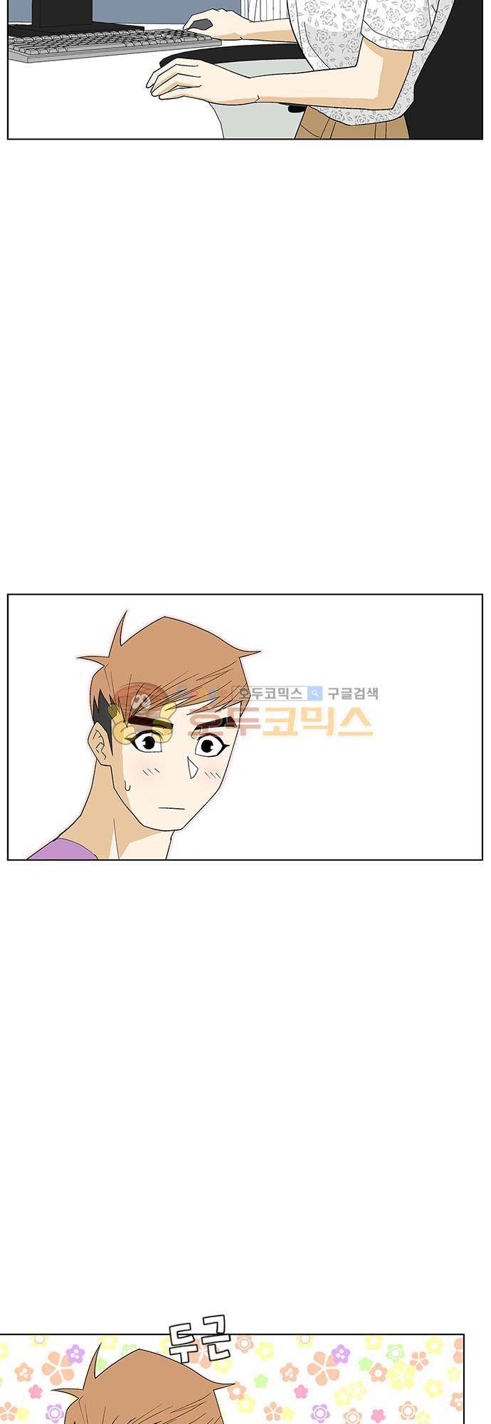 헤어져도 될까요? 49화 21