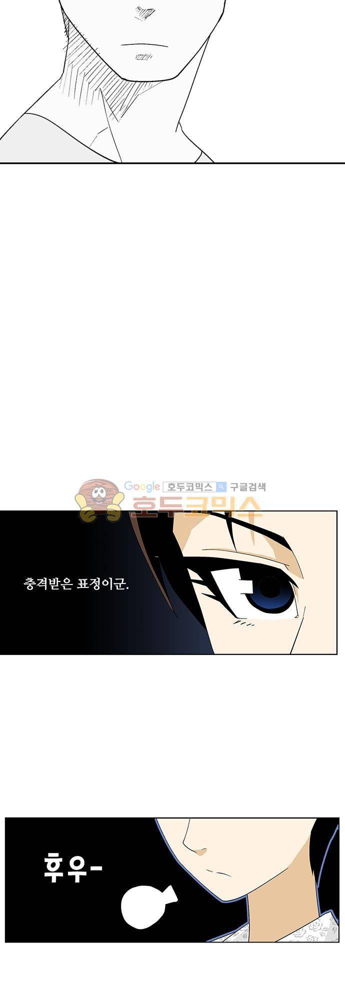 헤어져도 될까요? 49화 24