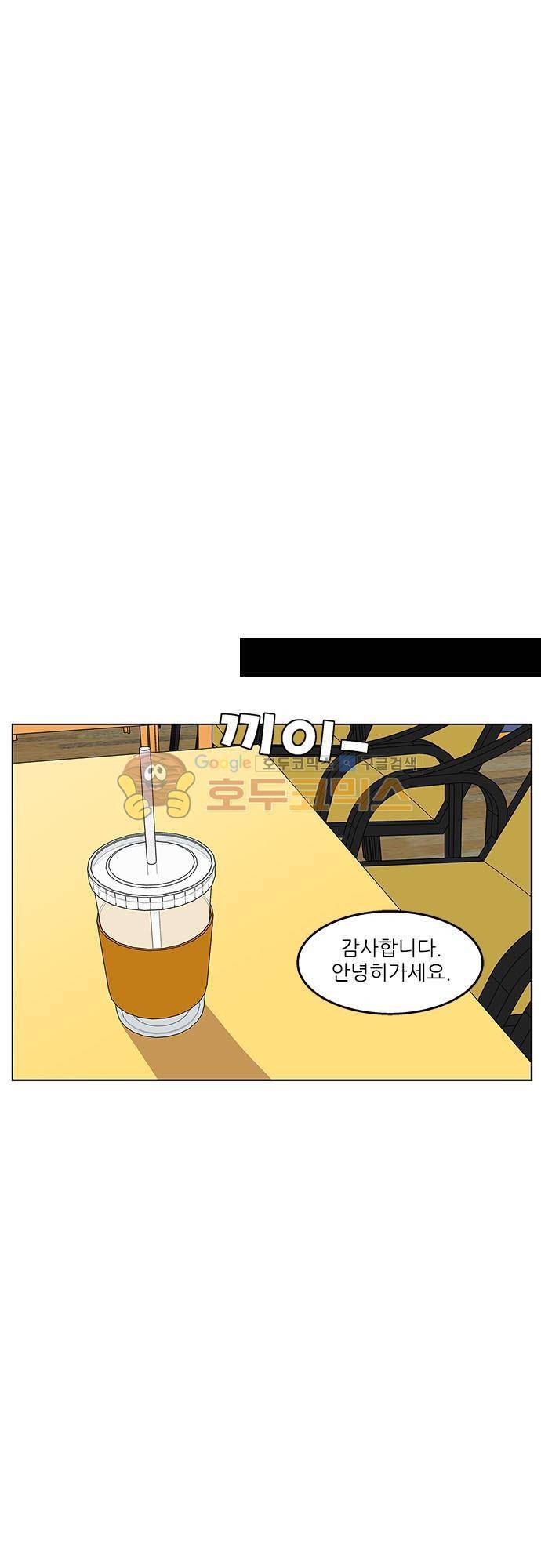 헤어져도 될까요? 49화 29