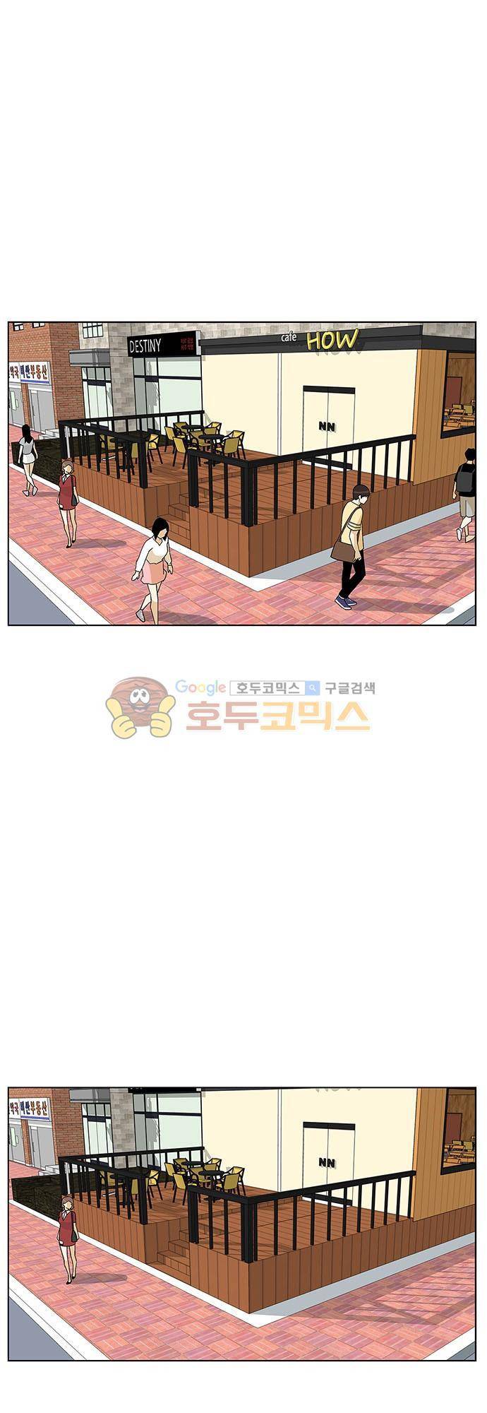 헤어져도 될까요? 49화 32