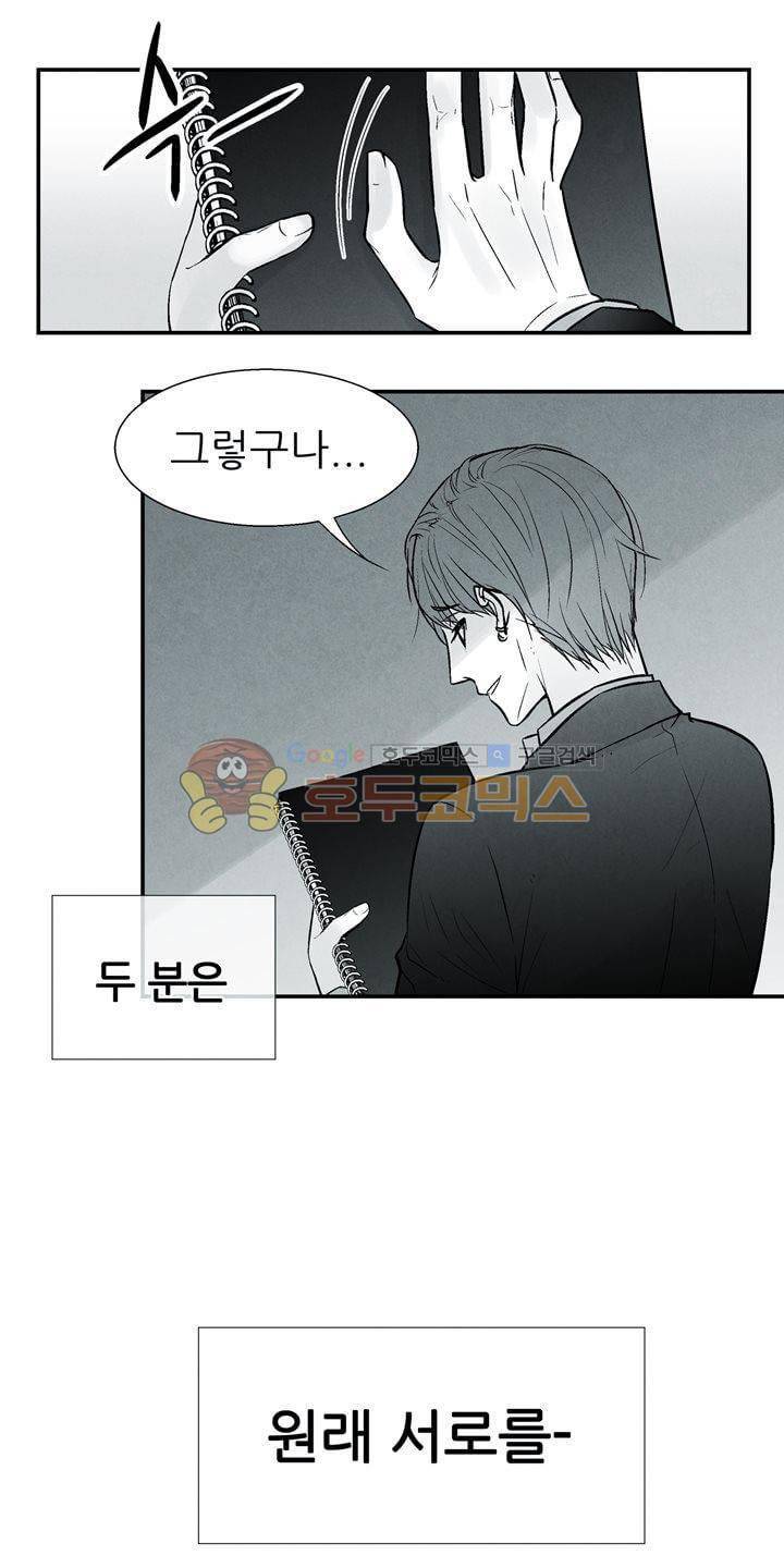 뱀의 혀 17화 1