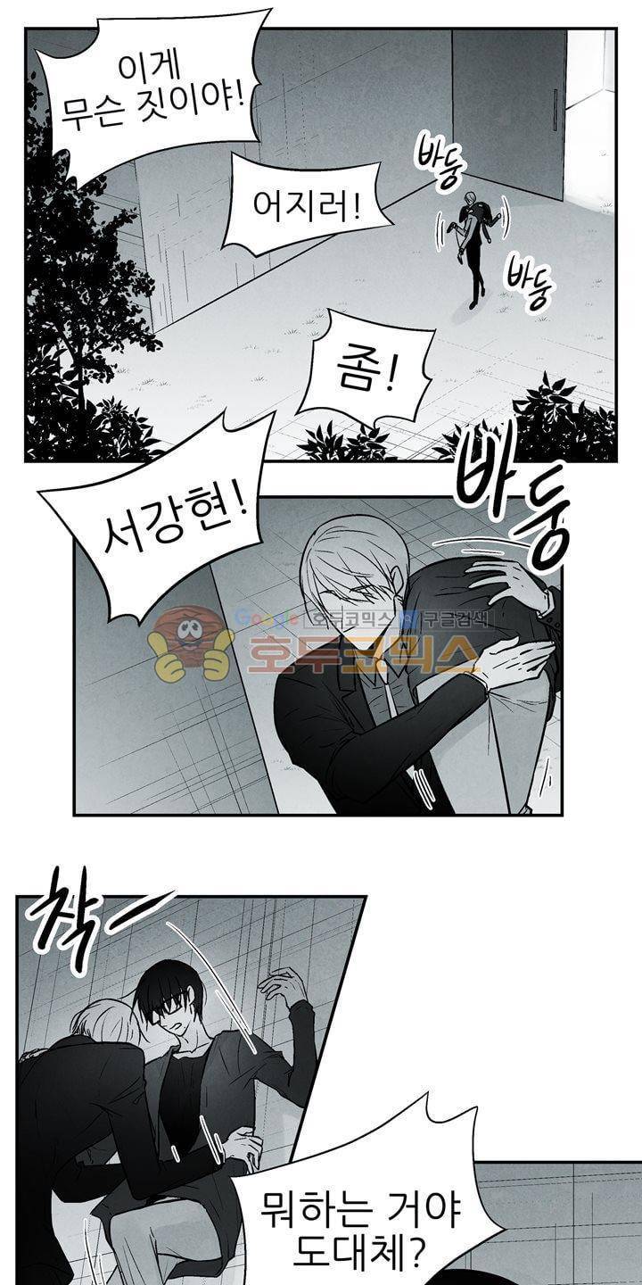 뱀의 혀 17화 3