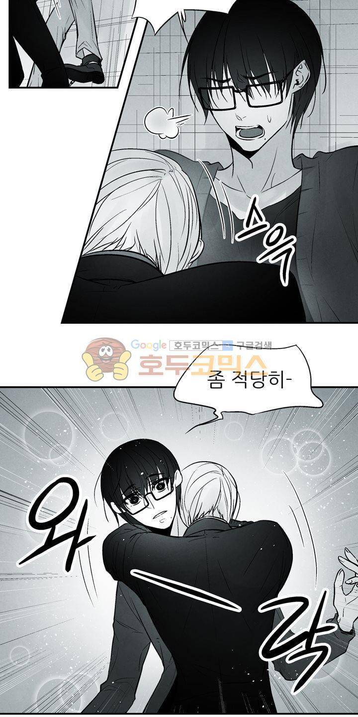 뱀의 혀 17화 4
