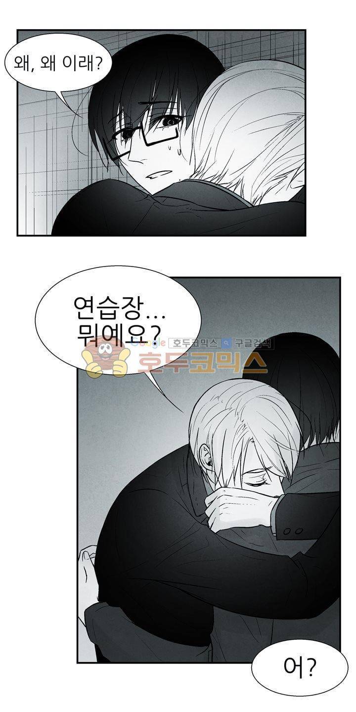 뱀의 혀 17화 5