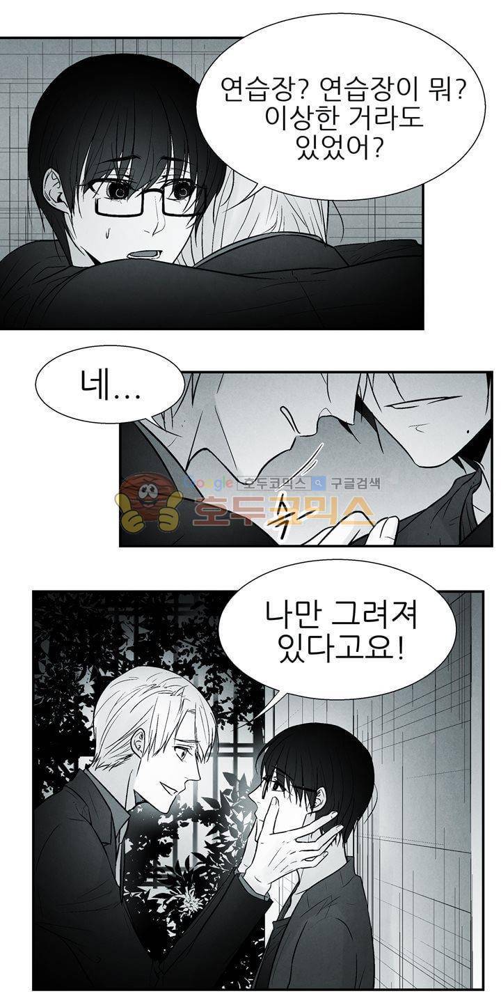 뱀의 혀 17화 6