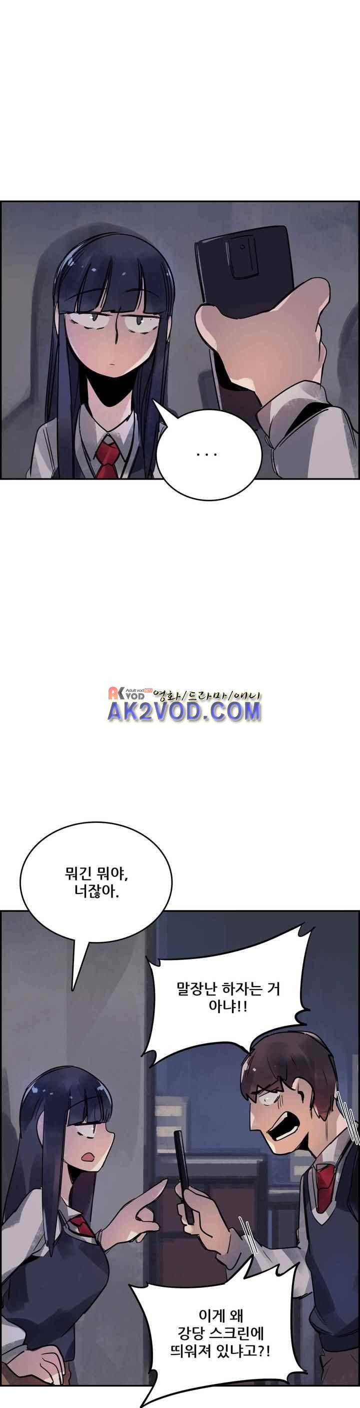 네 사람 32화 1