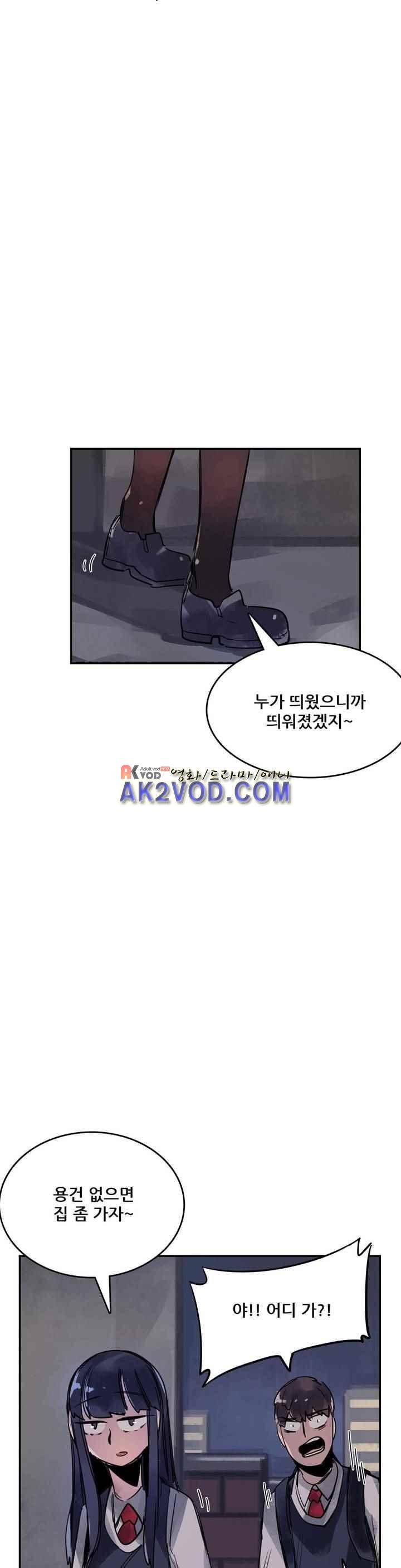 네 사람 32화 2