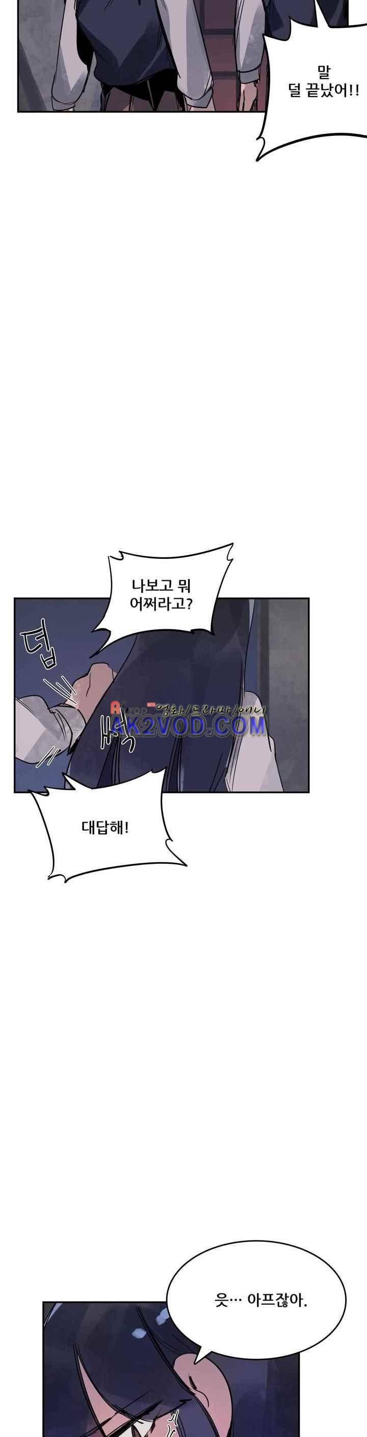 네 사람 32화 3