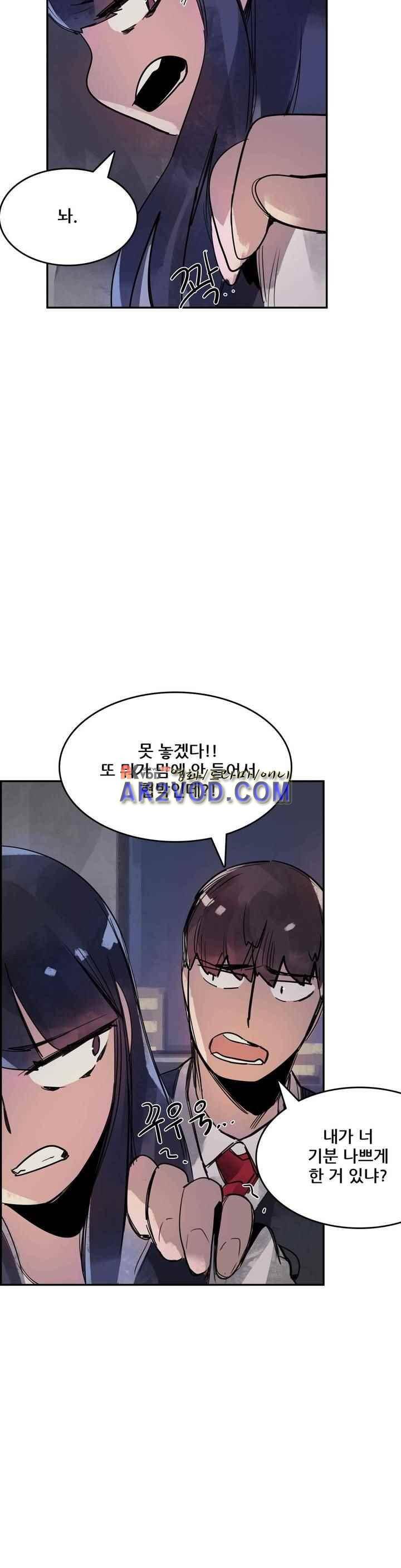 네 사람 32화 4