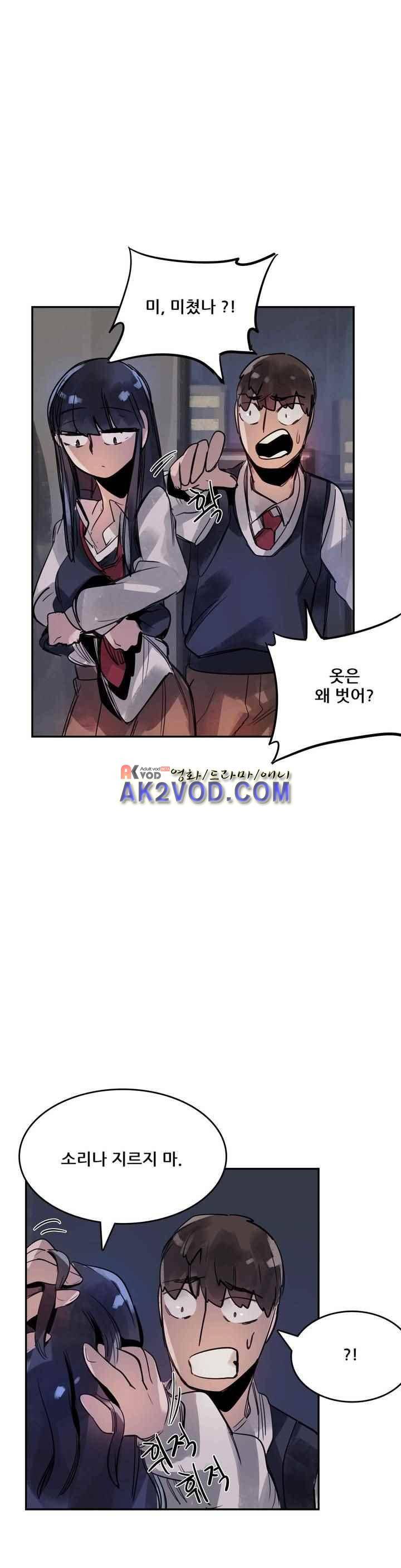 네 사람 32화 6