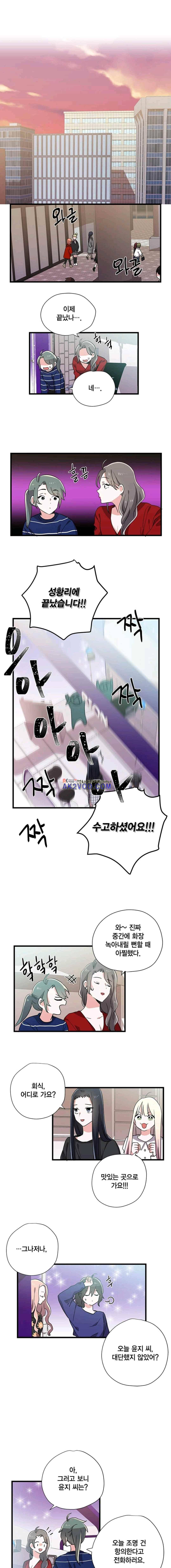 라이온 퀸 46화 1
