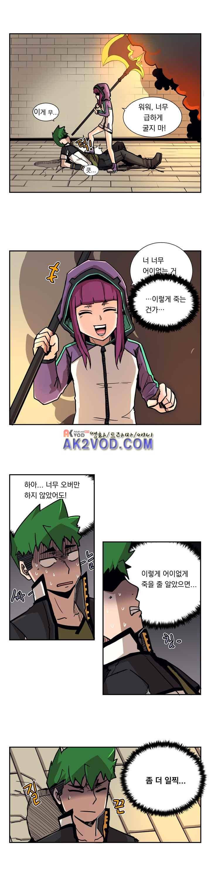 플레이어 26화 2