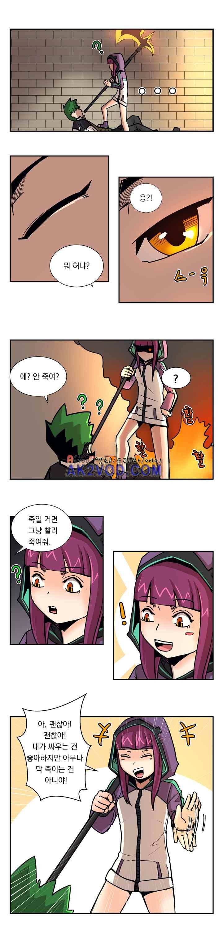 플레이어 26화 3