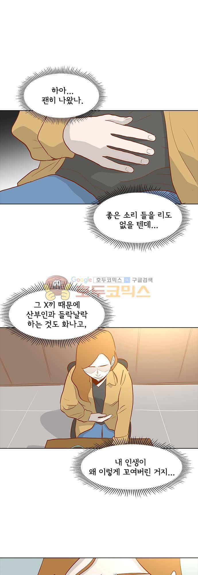 너를 그리는 시간 34화 - 김실장님 1