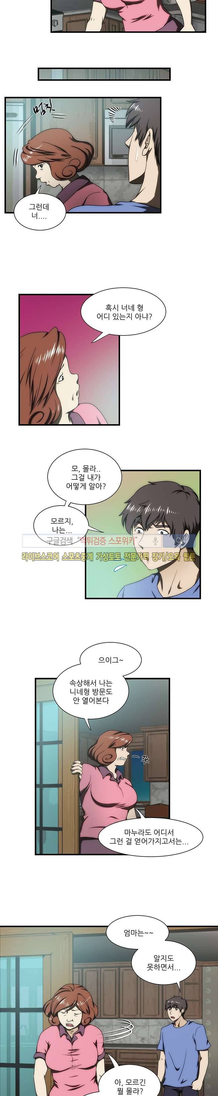 형수 30화 2