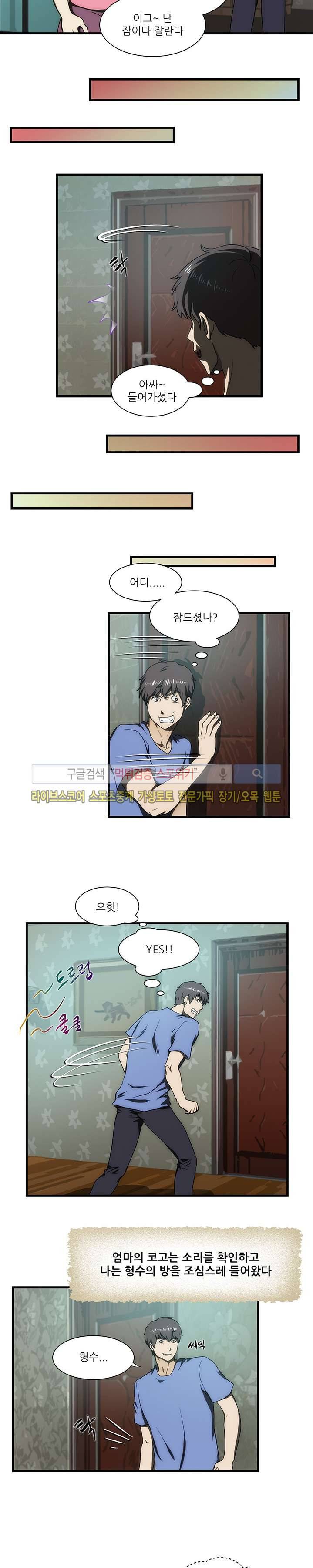 형수 30화 3