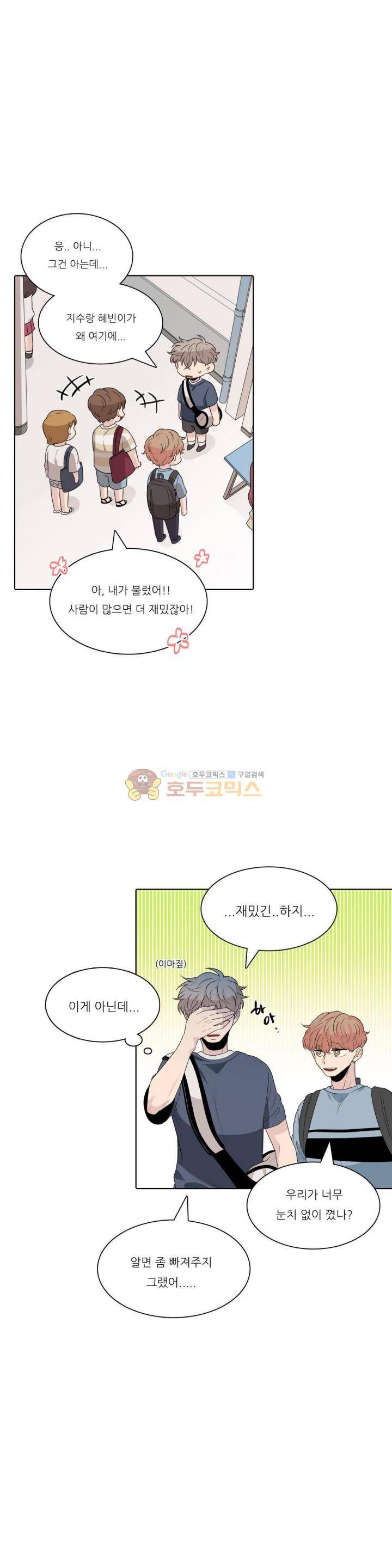 애정보이스 34화 2