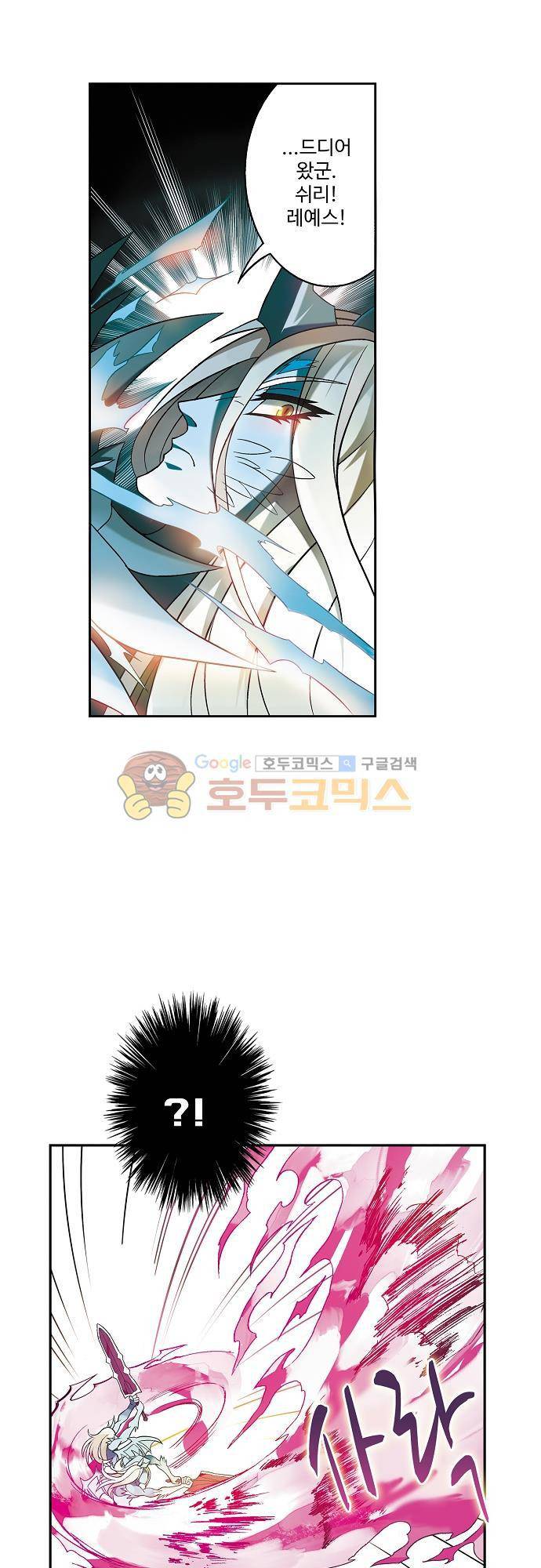 드레이크 사가 176화 1