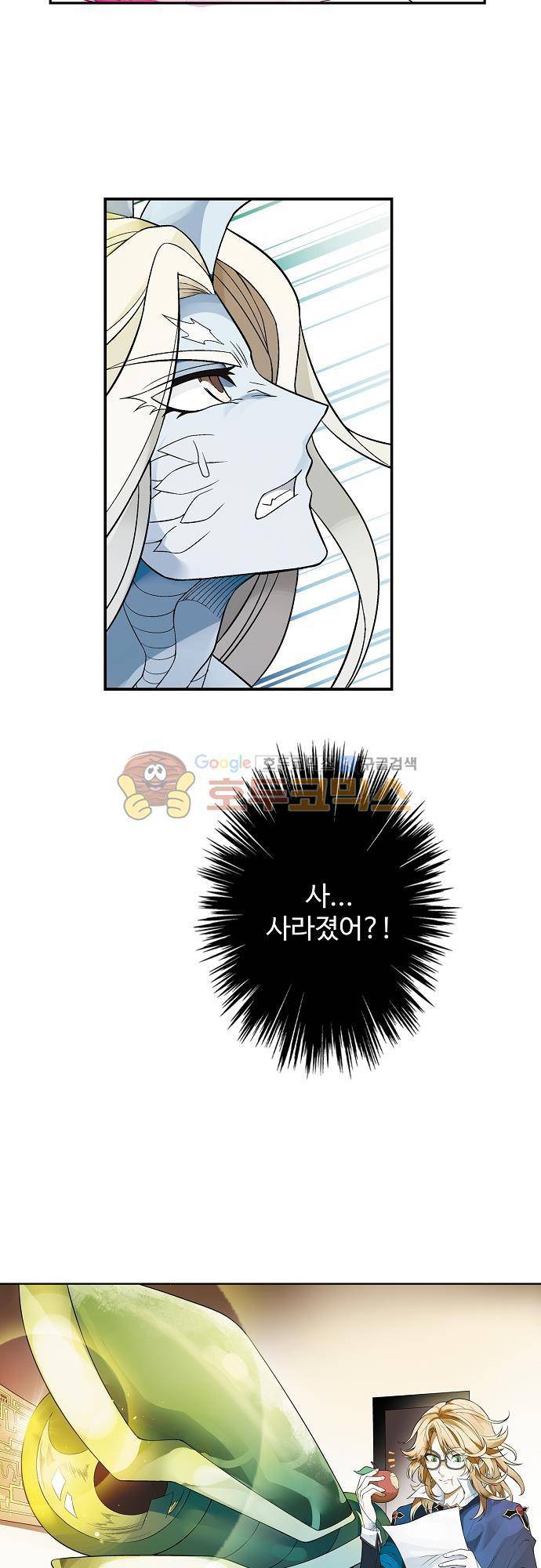 드레이크 사가 176화 2