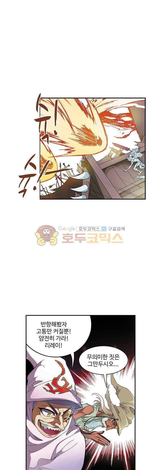 드레이크 사가 176화 4