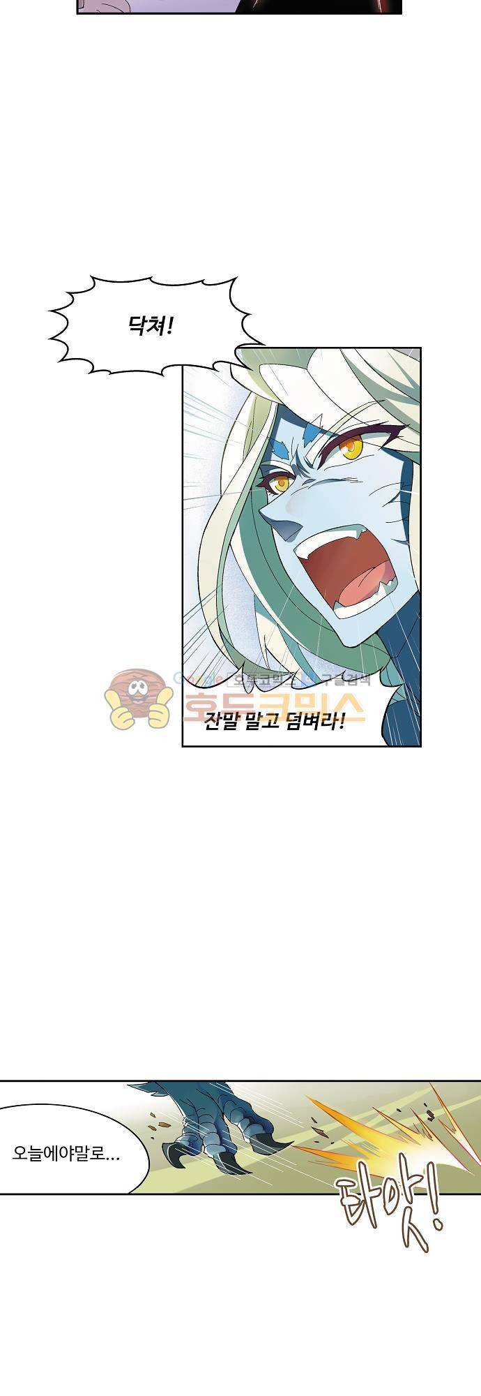드레이크 사가 176화 5