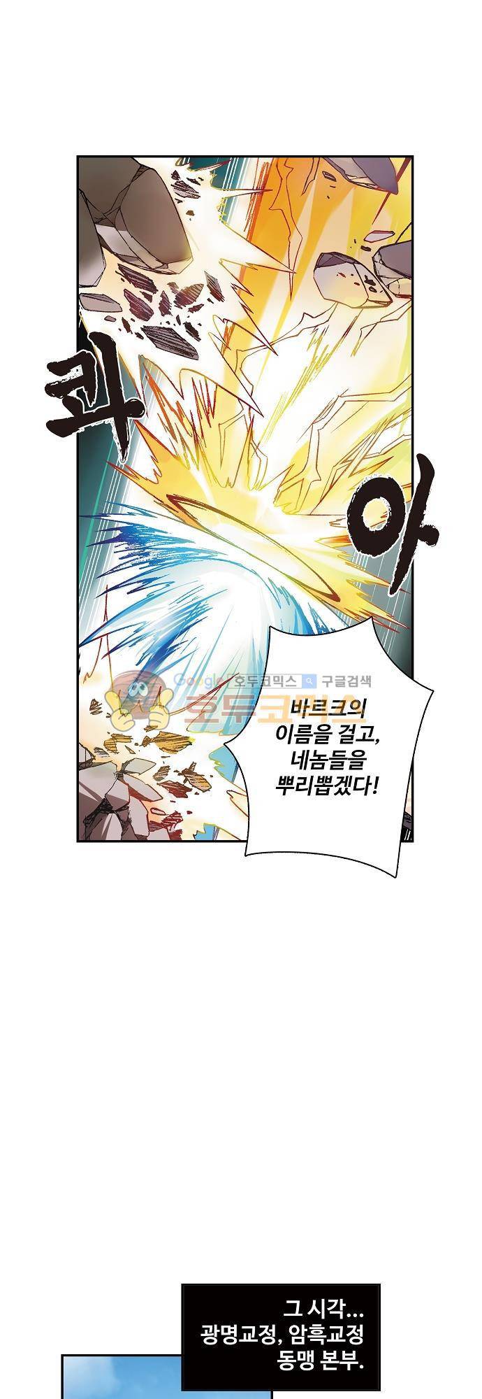 드레이크 사가 176화 6
