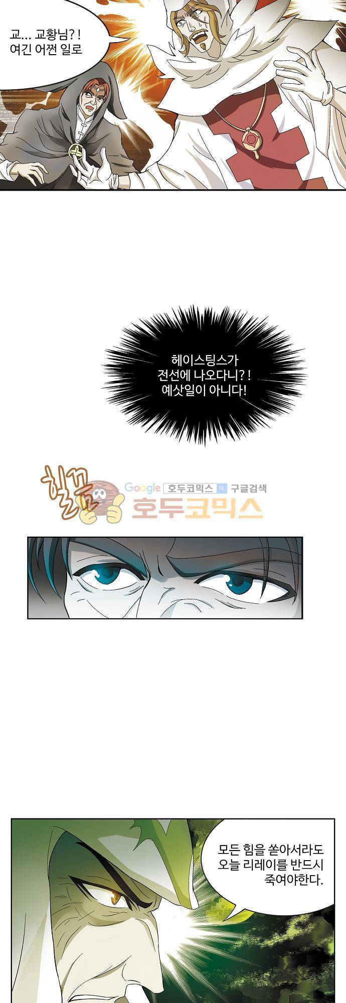 드레이크 사가 176화 9