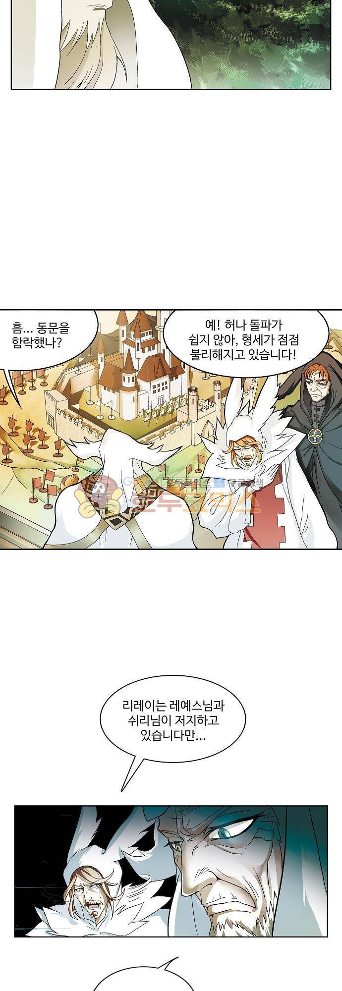 드레이크 사가 176화 10