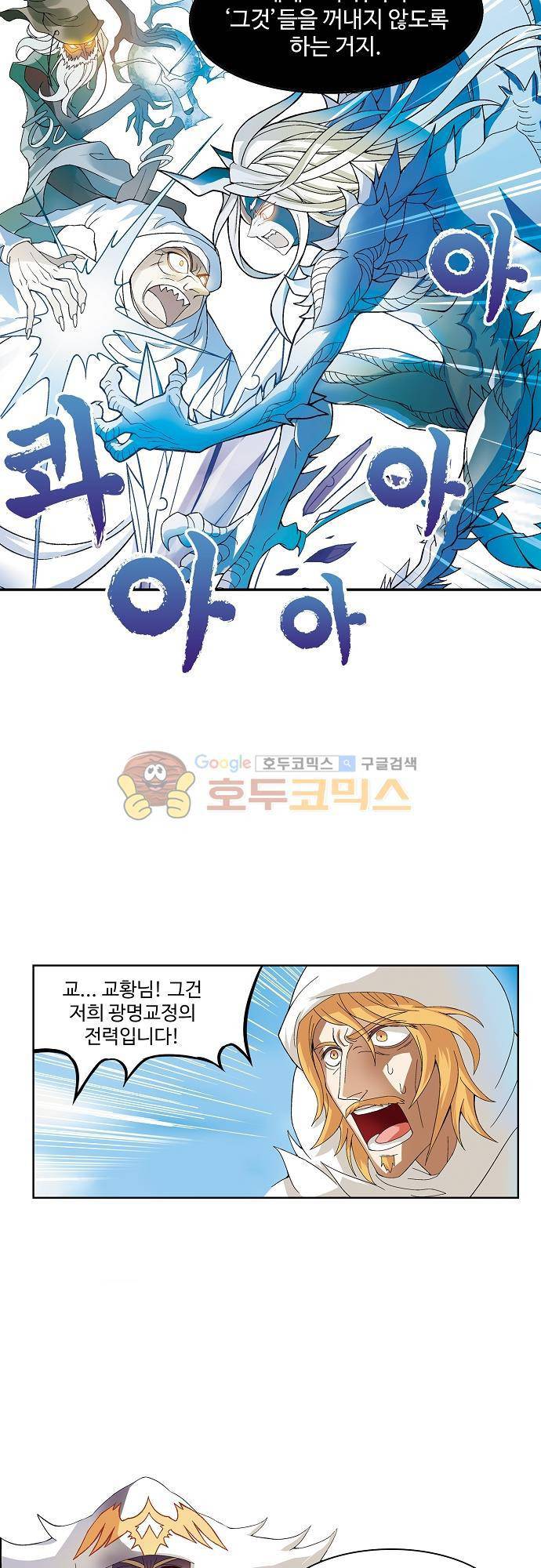 드레이크 사가 176화 13