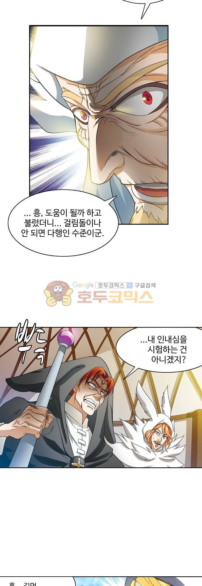 드레이크 사가 176화 15