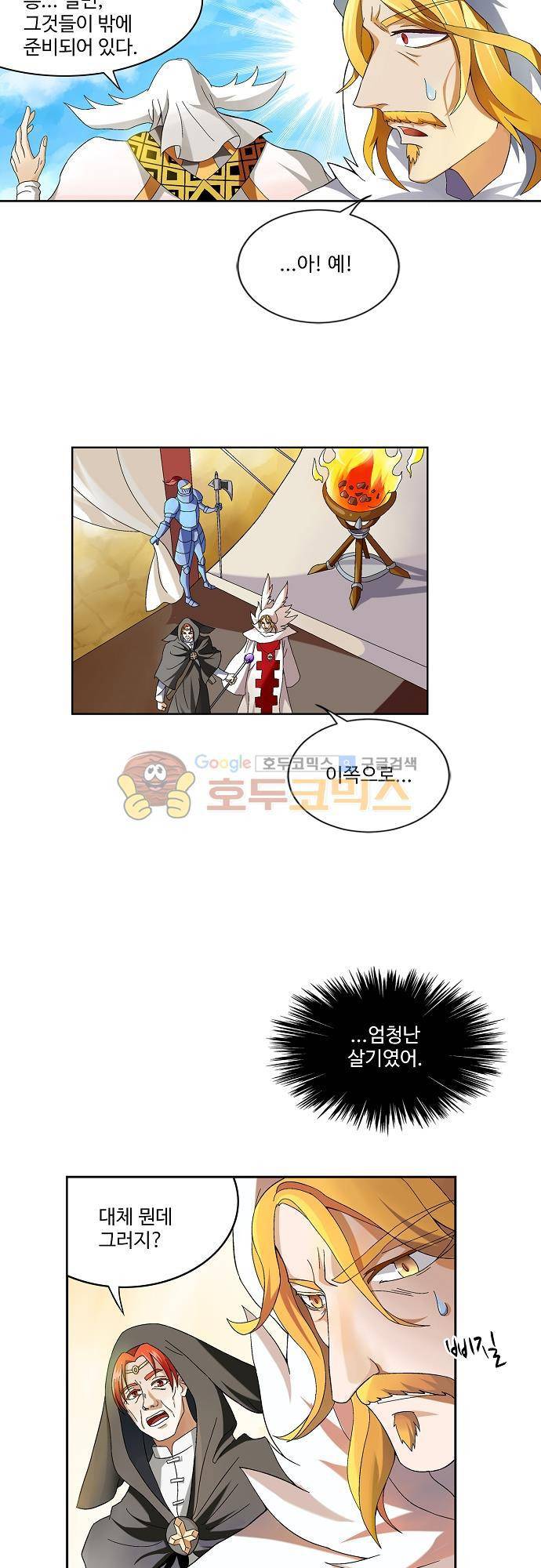 드레이크 사가 176화 16