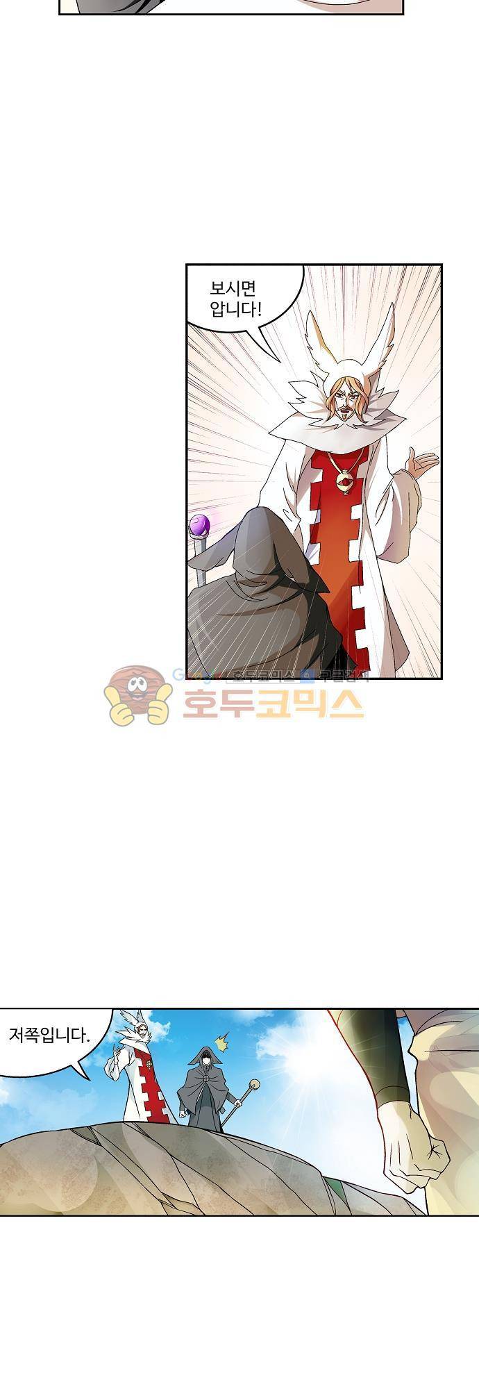 드레이크 사가 176화 17