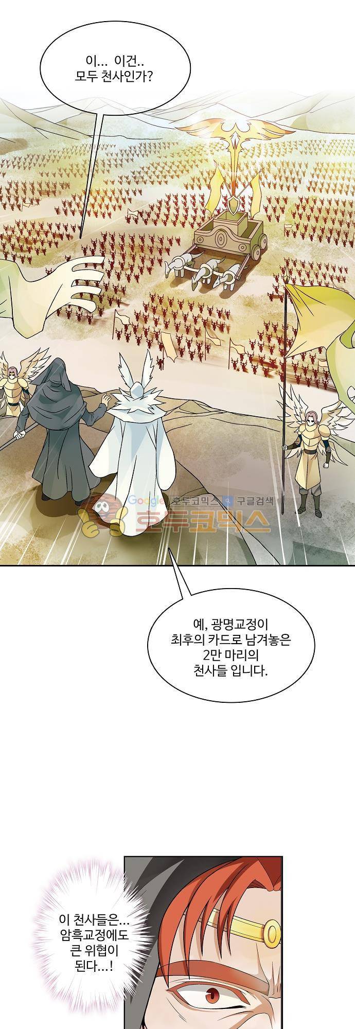 드레이크 사가 176화 18