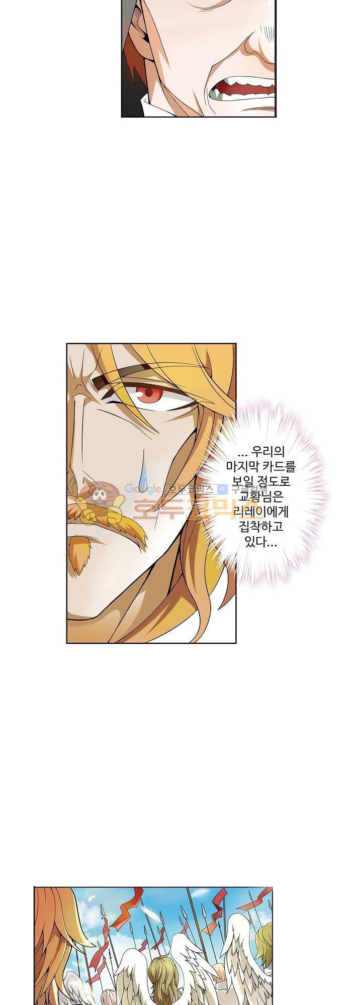 드레이크 사가 176화 19