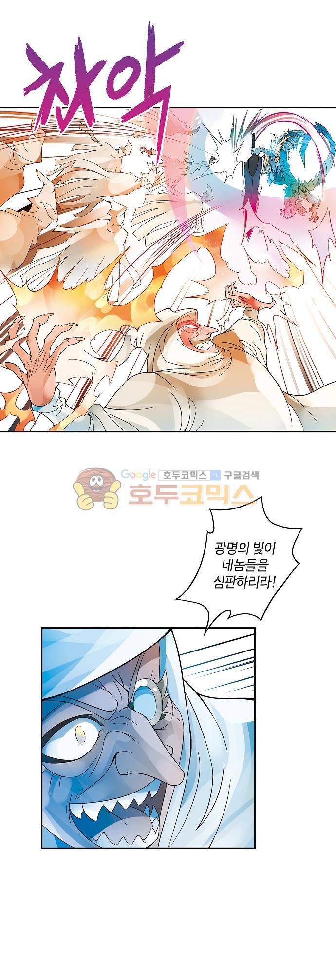 드레이크 사가 176화 21