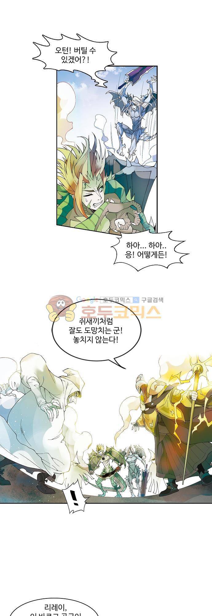 드레이크 사가 176화 23