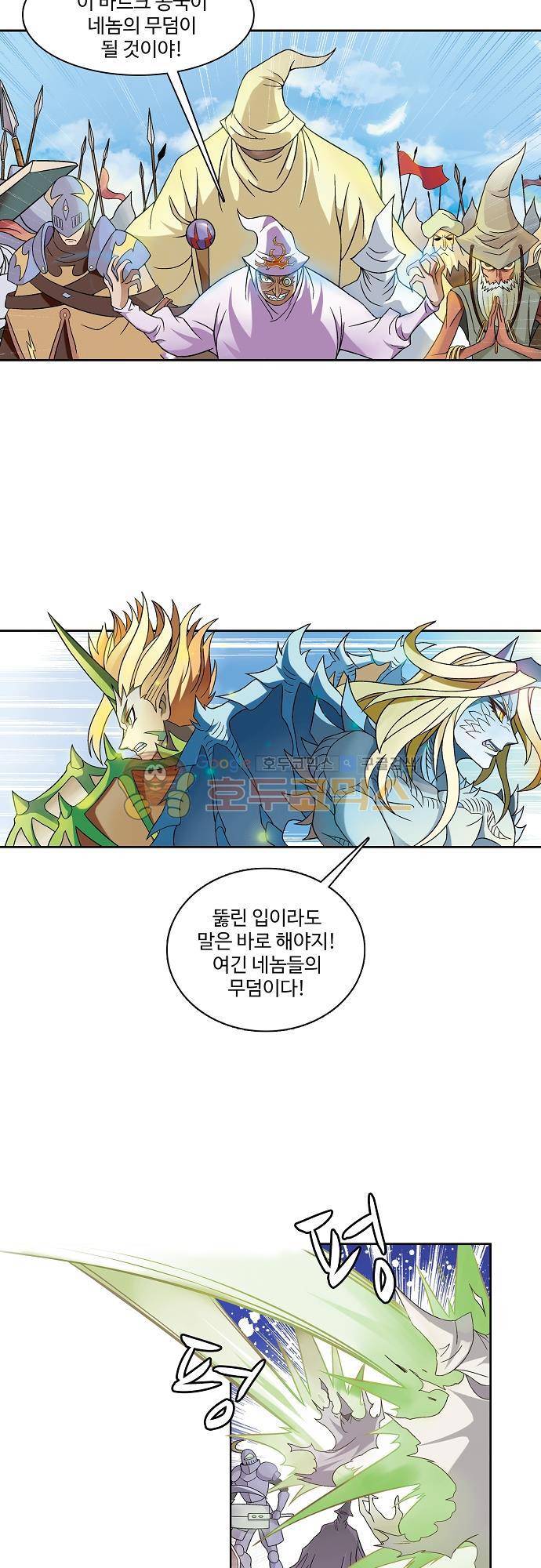 드레이크 사가 176화 24
