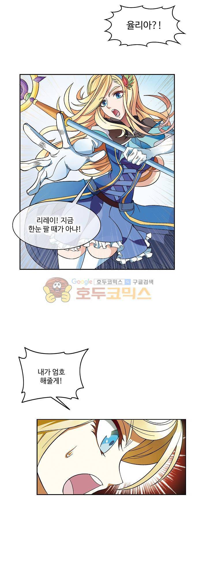 드레이크 사가 176화 26