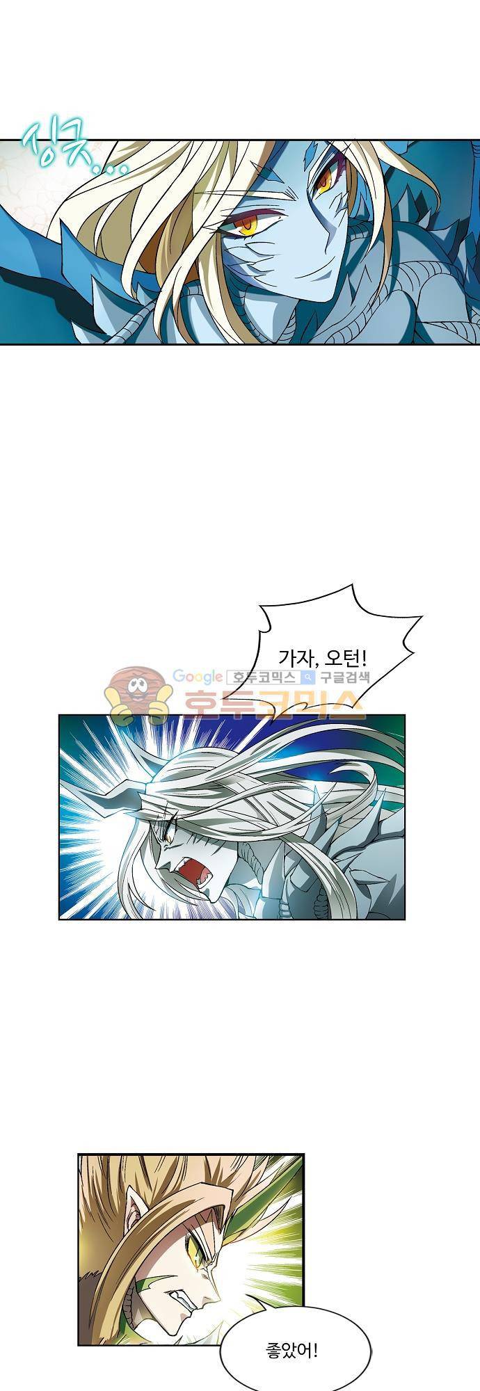 드레이크 사가 176화 27